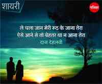 shayari,