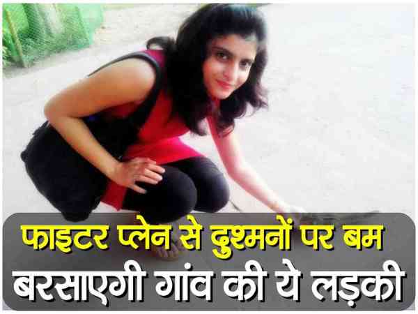 Pratibha Poonia Second Women Fighter Pilot