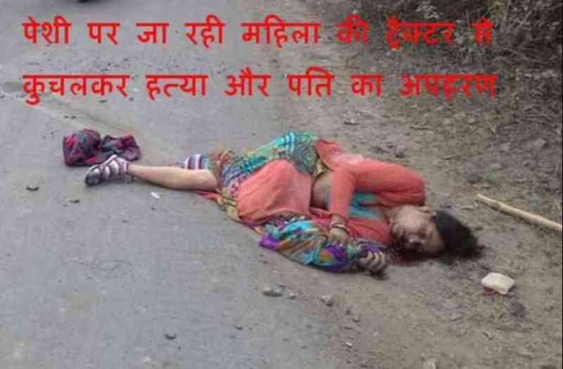 Double Murder in Jhalawar