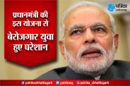 Prime Minister Narendra Modi