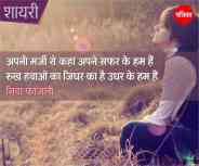 shayari