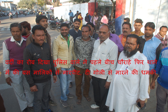 बस मालिक