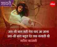 shayari,