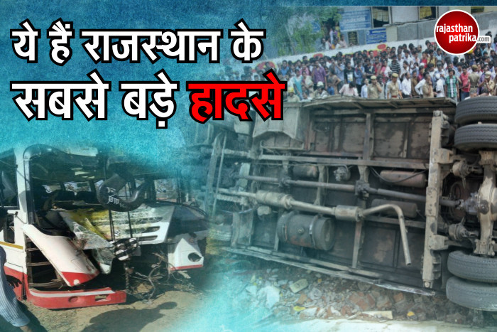 History of Bus Accidents in Rajasthan, Rajasthan Major Accidents List 