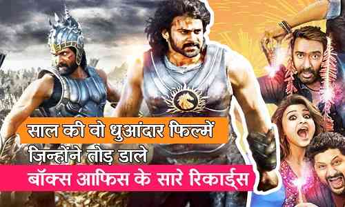 movies,Happy,Hit,accept,audience,flashback 2017,