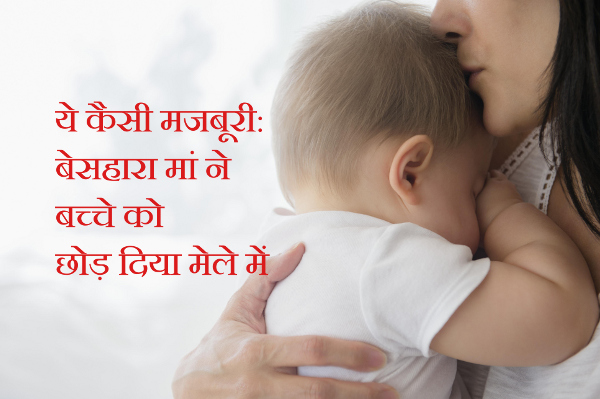 what-are-these-compulsions-forced-mother-left-the-child