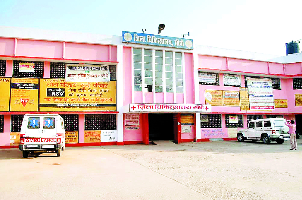 Operation not conducted for six months in the largest hospital in Sidhi
