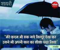 shayari