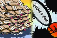 patrika