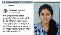 MPPSC:Chief Minister Shivraj Singh Chauhan congratulated the girls