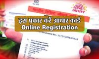 aadhar card registration Center in ratlam madhya pradesh