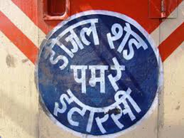 diesel loco shed in india and Diesel Loco Shed indian Railway