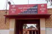 Jaisalmer patrika