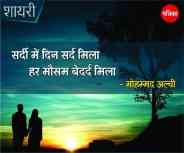 shayari