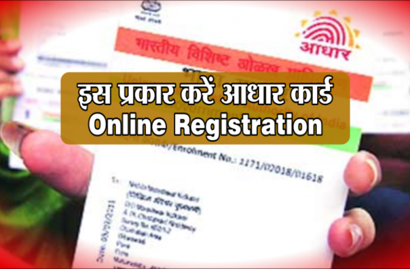 aadhar card registration center in satna madhya pradesh