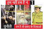 theft in kota Rajasthan