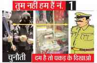 theft in kota Rajasthan