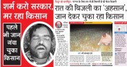 farmer's Death 