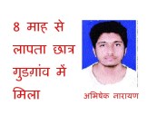 Abhishek Narayan