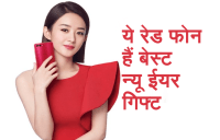 best new year gift 2018