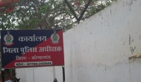 जिले के हर थानों में होंगे क्राइम टीम, एसपी ने ब्रांच भंग करते लिया यह फैसला