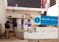SBI Branch Nekpur