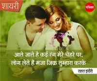 shayari,