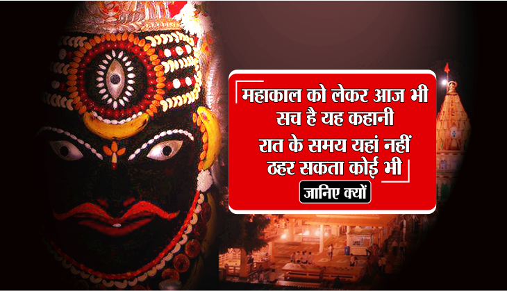 mahakal temple ujjain