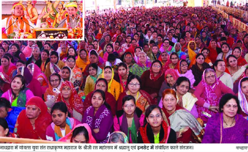 Rajsamand news,rajsamand latest news,rajsamand news in hindi,nathdwara news,Shrinath ji temple nathdwara,nathdwara latest hindi news,rajsamand latest hindi news,