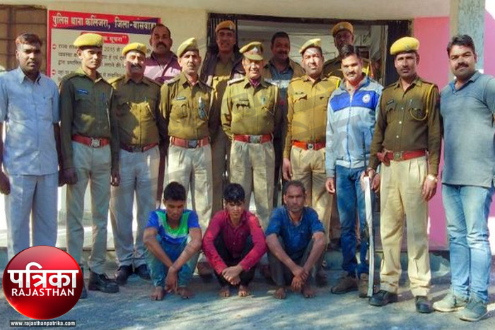 banswara latest news