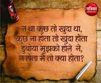 shayari,Popular Classical Sher of Mirza Ghalib,
