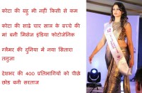 तनुजा टाक