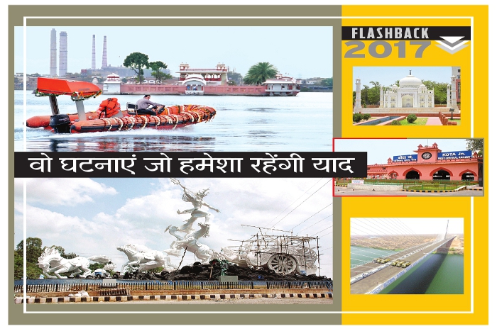 March 2017 Flashback