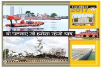 February 2017 Flashback