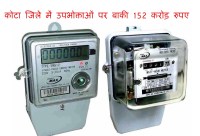 Electricity Bill Pending