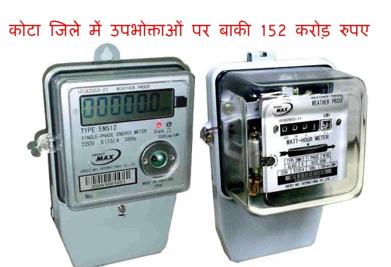 Electricity Bill Pending