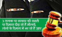 triple talaq