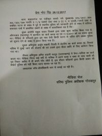 Police press note