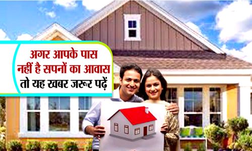 government affordable housing scheme in madhya pradesh