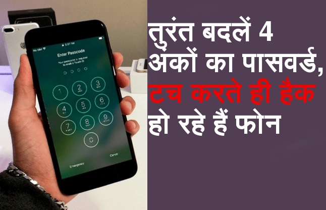 Mobile Phone hacking