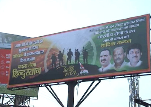 bjp mla Imposed poster against jadhav mother wife insult in pakistan