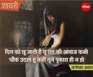 love shayari,shayari,
