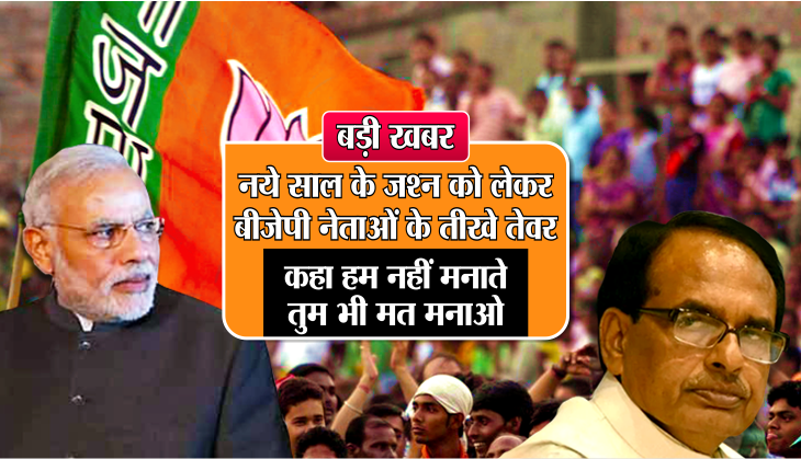 mp BJP