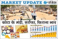 कोटा भामाशाह मंडी 