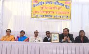 blind's conference