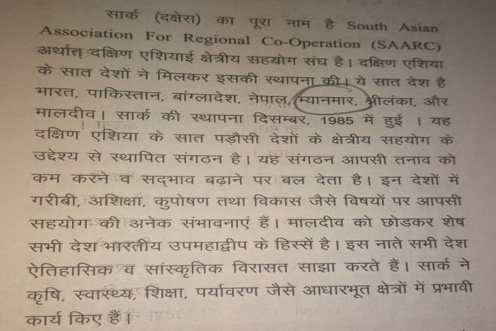 RBSC 9th and 12th Books gives wrong information to students