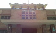 13 Doctors Applied for Principal Post in Medical College