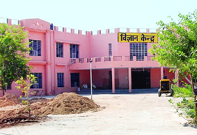 विज्ञान केन्द्र