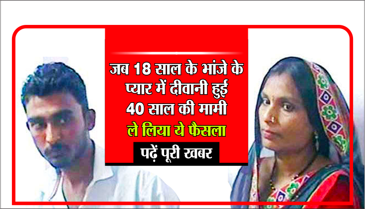 amazing love story