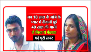 amazing love story